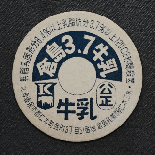 北海道の牛乳キャップ】牛乳キャップ収集情報局（展示室）